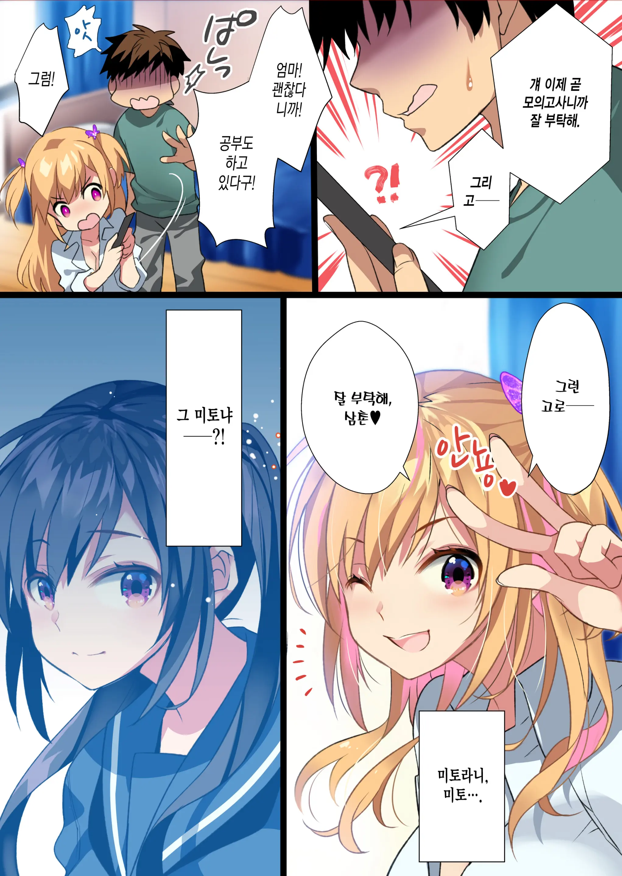 Mei Ga Shirogyaru-Bitch Ni Natteite Zetsubou Shita Kara Nakadashi Sekkyou Fuck Kimetemita! | 조카가 백갸루 빗치 가 돼서 절망 했으니까 질내사정 설교 Fuck 새겨봤다!